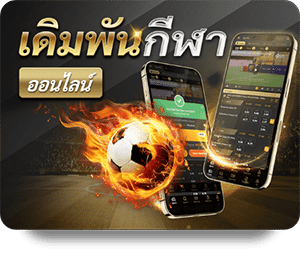 กีฬา 05